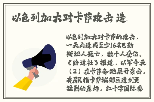 最新热门事件吃瓜学校网页版